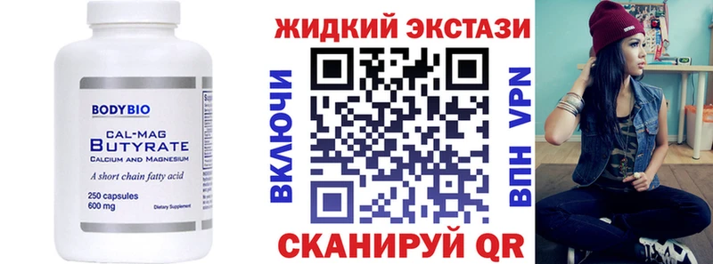 Бутират бутандиол Озёрск