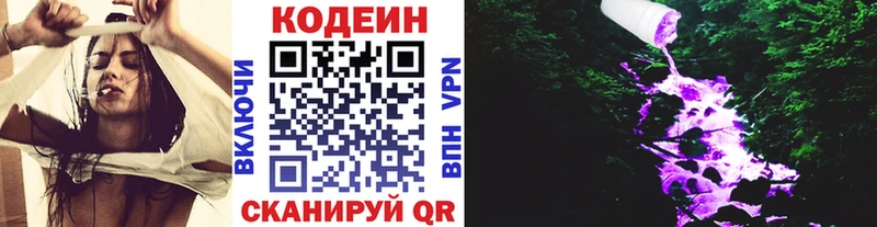Codein Purple Drank Озёрск