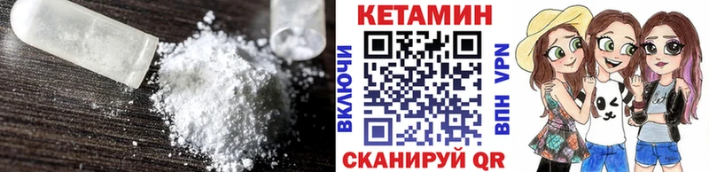 КЕТАМИН ketamine  Озёрск 