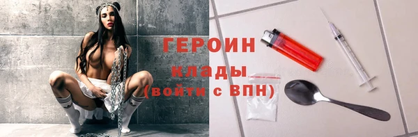 героин Арсеньев
